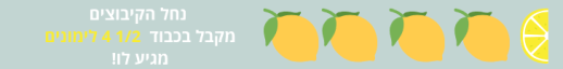 דירוג לימונים .png