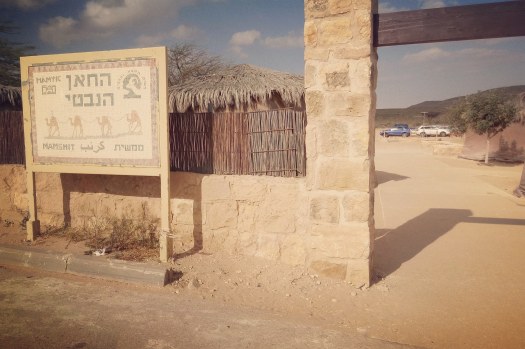 החאן הנבטי ממשית, קרוב לעין ירקעם