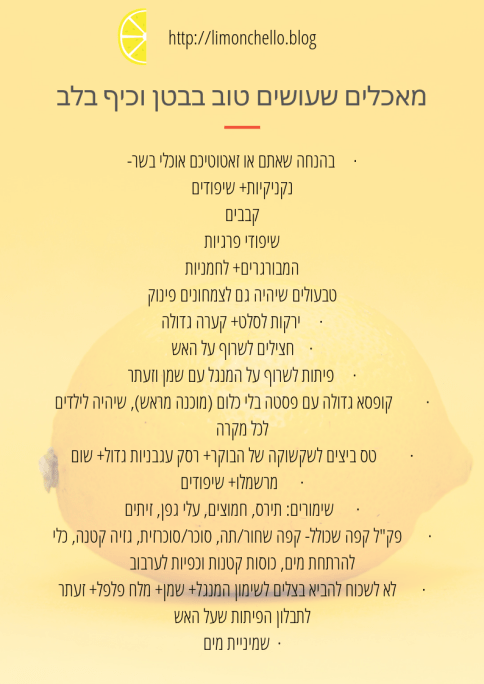 רשימת ציוד. קמפינג עם ילדים. בלוג לימונצ'לו
