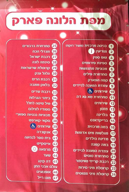 מפת אטרקציות ומתקנים בלונה פארק תל אביב 