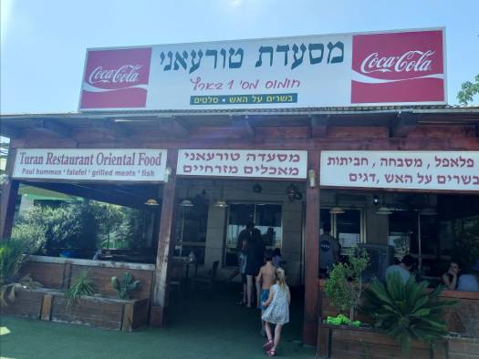 מסעדת טורעאני